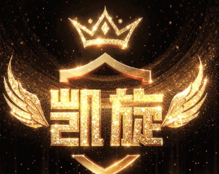 凯旋娱乐